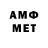 МЕТАДОН кристалл Yumii Shyy