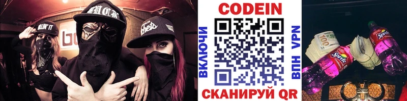 Codein напиток Lean (лин)  где можно купить   Хотьково 