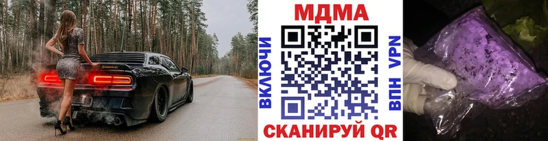 где найти наркотики  Хотьково  MDMA кристаллы 